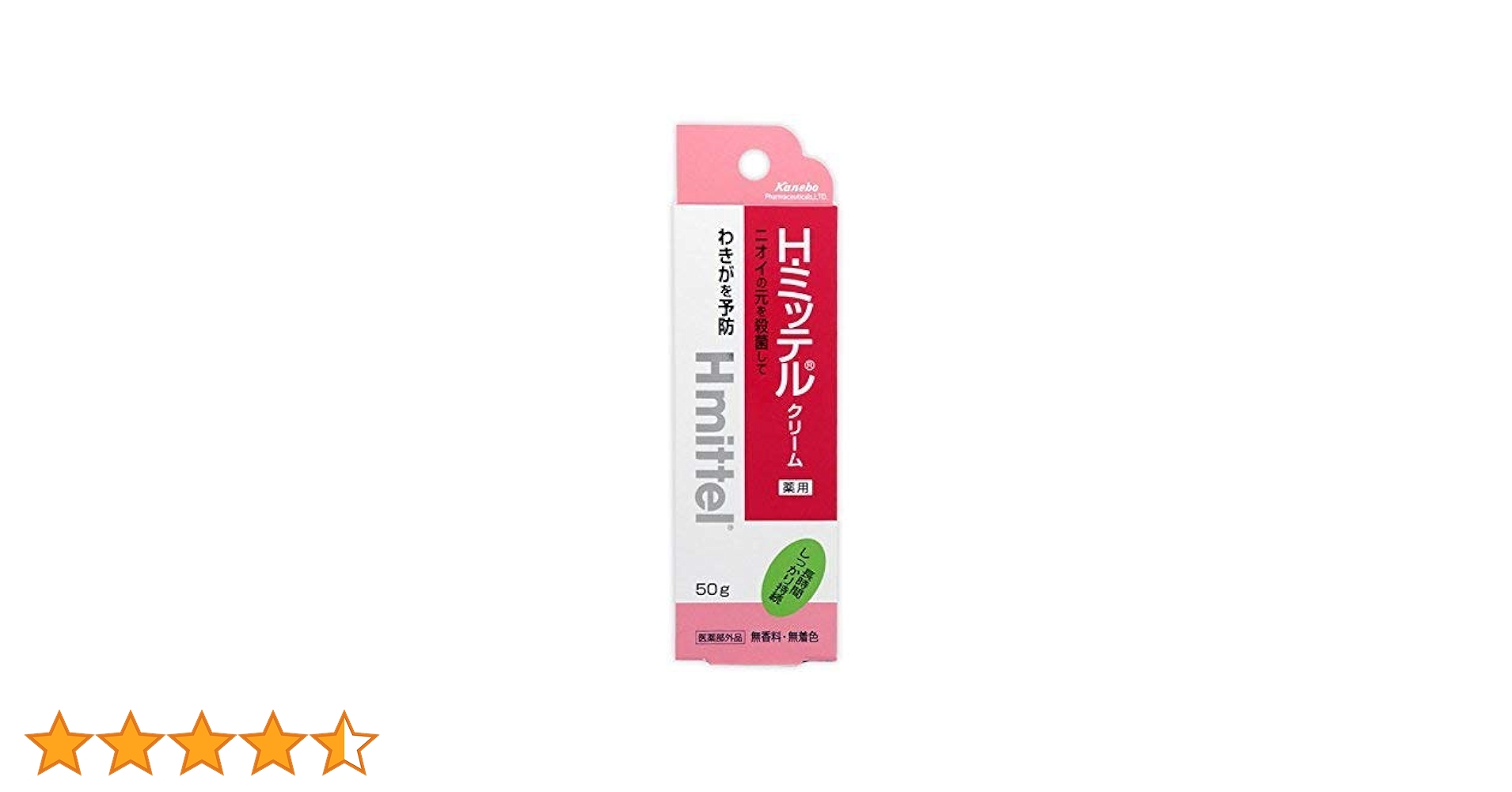 H・ミッテル　50g×4個　まとめ売り 41KZiGMZlfL.jpg_BO30,255,255,